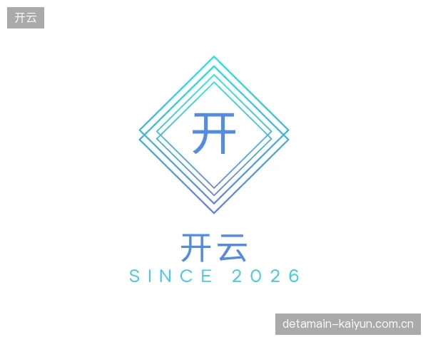 了解开云集团